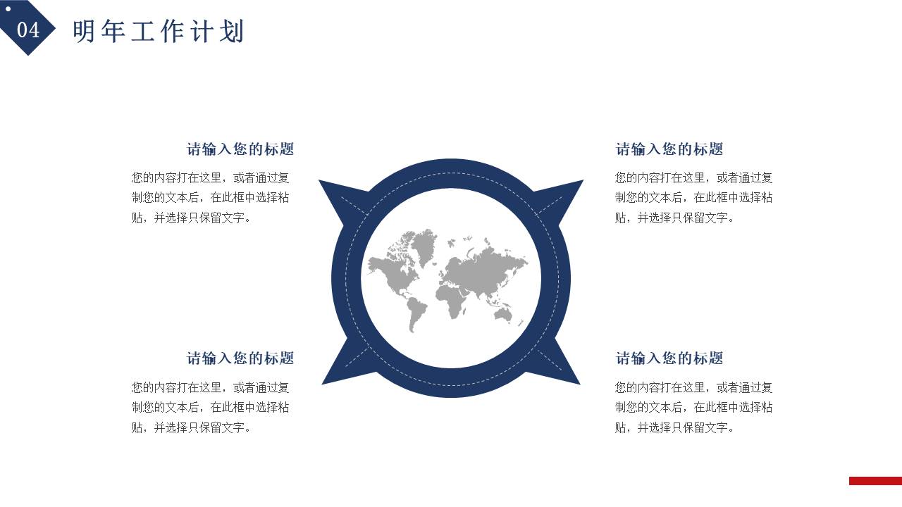 年终总结 (26).pptx